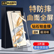 邁谷斯【2片裝】榮耀X60pro鋼化膜防窺榮耀X60pro手機(jī)膜鋼化曲面保護(hù)防指紋抗藍(lán)光手機(jī)貼膜 榮耀X60pro【全屏*熱彎曲面黑邊】高清*2片裝