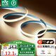 雷士（NVC）燈帶led燈條線型燈COB燈帶5米裝-暖白光-352燈珠/米-需購(gòu)低壓電源