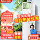 格力（GREE）清涼灣空調(diào)5匹柜機 三級能效變頻冷暖 380V大風量商用空調(diào)電輔熱款RF12WPdQ/NhA-N3JY01