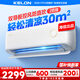 科龍空調(diào)2匹 海信出品 靜省電 新一級變頻冷暖客廳臥室掛機 以舊換新國家政府補貼20%KFR-46GW/LV1-X1