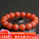 妍韻珠寶精品13-13.5mm保山南紅瑪瑙手串本命年蛇年轉(zhuǎn)運(yùn)護(hù)身水晶瑪瑙手鏈