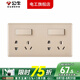 公牛開(kāi)關(guān)插座面板86型暗裝墻壁墻面電源二位三位連體帶5孔廚房G28 二位一開(kāi)五孔連體插座