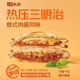 七鮮私廚熱壓三明治意式肉醬風(fēng)味110g*6營(yíng)養學(xué)生兒童早餐吐司面包加熱速食