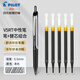 百樂(lè )（PILOT） 中性筆BXRT-V5開(kāi)拓王按動(dòng)針管0.5mm學(xué)生黑筆大容量水筆簽字筆 【高續航推薦】黑色筆1支+黑芯5支