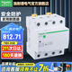 施耐德（Schneider）空開斷路器 A9系列iCNV自恢復(fù)過欠壓保護(hù)器1P+N 4P 63A
