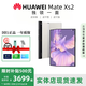 HUAWEI折疊屏手機(jī)Xs2商務(wù)旗艦支持鴻蒙智能屏手機(jī)國行正品補(bǔ)貼500 錦白 8G+256G 【詳情咨詢客服】