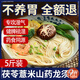 山藥面條正宗鐵棍山藥面無(wú)添加劑茯苓山藥面條正宗龍須面5斤整箱 【純手工5斤裝】茯苓薏米山藥龍須面（專(zhuān)攻濕氣）