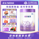 雀巢【新客咨詢(xún)減10】超啟能恩2段6-12月適用850g 較大嬰兒配方奶粉 2段850g