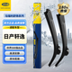 馬瑞利（MAGNETI MARELLI）日產(chǎn)軒逸雨刮器適用12至19年新老經(jīng)典款東風(fēng)汽車(chē)原廠(chǎng)原裝無(wú)骨雨刷