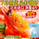 漁吻北極甜蝦原裝進(jìn)口頭籽刺身特大號北極熊腹籽甜蝦冰蝦元寶蝦滿(mǎn)籽蝦 禮盒裝80-100頭籽甜蝦 4斤(凈重)