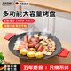 RASW【德國】電烤盤家用烤肉鍋烤肉盤無煙麥飯石圓形2-8人不粘多功能大功率烤鍋燒烤煎肉電燒烤爐 40CM 麥飯石電烤盤【5-10人】 1層