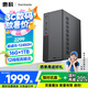 SAMBADA惠科品牌臺式電腦酷睿12代I5商用辦公個人家用補貼20%臺式電腦主機（12代I5-12450H+16G+1T WiFi）