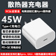 酷飛鯊15V3A充電頭適用于紅魔6pro散熱器充電頭35W/45W散熱器充電頭type-c充電散熱器通用PD/QC充電協(xié)議 15V3A白色45W充電頭-優(yōu)化散熱器充電 完美適配紅魔6pro/5pro散