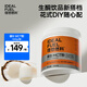 理想燃料【新品上市】碳8 MCT優(yōu)質(zhì)油脂粉低碳生酮飲食咖啡伴侶 500g