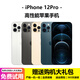 Apple 蘋果 iphone 15/14/13/12 Pro Max系列 二手手機(jī) 二手蘋果手機(jī) 蘋果12Pro【往下點(diǎn)擊查看報(bào)告選機(jī)】 往下點(diǎn)擊右邊查看報(bào)告選機(jī)