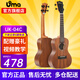 Uma UK-03C/04C初學(xué)者尤克里里入門烏克麗麗兒童小吉他桃花芯相思木 23英寸UK-04C 經(jīng)典相思木