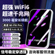 粒聯(lián) 移動(dòng)隨身wifi2025款無(wú)線(xiàn)流量wifi6移動(dòng)隨身wifi5ghz電信通用便攜無(wú)線(xiàn)網(wǎng)卡路由器流量卡 2025款5ghz【W(wǎng)iFi6S】增速4666%