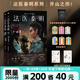 【正版速發(fā)】法醫(yī)秦明系列 全17冊正版套裝 法醫(yī)之書白卷燃燒的蜂鳥2尸語者玩偶守夜者遺忘者天譴無聲的證詞第十一根手指清道夫偷窺幸存者推理小說 無聲的證詞者守夜者電視劇原著書籍 磨鐵圖書籍正版 自選 【