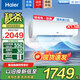 海爾空調(diào)掛機(jī)大1.5匹新一級能效變頻空調(diào)節(jié)能省電 冷暖空調(diào)壁掛式空調(diào) 家用自清潔智能空調(diào) 以舊換新 大1.5匹 一級能效 自清潔+大風(fēng)量+智控