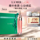 海藍之謎（LA MER）豐盈唇部精華7ml保濕潤唇膏護膚品套裝化妝品禮盒生日禮物送女友