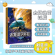全球華語(yǔ)少兒科幻大獎(jiǎng)書(shū)系 太陽(yáng)熄滅以后 韋迪 著 北京少年兒童出版社