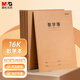 晨光（M&G）文具16K數(shù)學(xué)本縫線本30張縫線作業(yè)本筆記本本子 牛皮紙初中學(xué)生練習(xí)錯題本 2本F16360H-ZZ開學(xué)必備