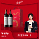 Penfolds【奔富官旗】華晨宇同款 Bin2設(shè)拉子馬塔羅紅葡萄酒 原瓶進(jìn)口送禮 750ml*2 雙支送禮盒