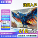 4K 王牌【家電補(bǔ)貼30%】全新電視機(jī)大內(nèi)存超薄超清無線WIFI投屏智能語音網(wǎng)絡(luò)客廳賓館KTV酒店監(jiān)控顯示屏 55LED高清護(hù)眼電視版【長(zhǎng)93厘米高54厘米】