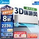 美的（Midea）空調掛機風(fēng)尊家用時(shí)尚版科技版旗艦版新一級能效變頻冷暖臥室空調以舊換新家電國家政府補貼20% 1.5匹 一級能效 【科技版】電量查詢(xún)