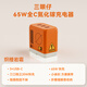 異澤（EGIOZR）65W氮化鎵充電器GaN多口3三C口PD快充雙C口插頭type-c充電頭適用iphone16蘋果15手機(jī)iPad三星便攜 三眼仔65W全C氮化鎵 （熾橙巖霜） 適用華為蘋果小米手機(jī)