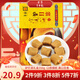 年糕楊宮廷八件年貨禮盒北京特產(chǎn)小吃食品休閑零食京味兒商務(wù)企業(yè)禮品 驢打滾禮盒350g