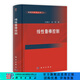 [按需印刷]線性魯棒控制 科學(xué)出版社
