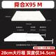 舜合激光電視舜合伸縮臺X95pro 智能全自動(dòng)電動(dòng)伸縮云臺激光電視柜底座峰米長(cháng)虹海信堅果極米激光通用 X95M【535*345*42mm】