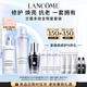 蘭蔻極光水150ml超修小黑瓶30ml極光乳液75ml水乳精華護膚品生日禮物