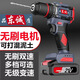 東城款手電鉆鋼炮大功率充電鉆充電式無(wú)刷雙速正反轉(zhuǎn)起子機(jī)螺絲刀 正品無(wú)刷/十年質(zhì)保/壞了換新 21V【15節(jié)二電一充】+塑箱+禮包