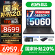 聯(lián)想拯救者Y7000 2025補(bǔ)貼 P圖設(shè)計(jì)電競(jìng)游戲筆記本電腦r不到9000 滿血RTX5060/4060獨(dú)顯可選 標(biāo)壓酷睿 16核i7 16G 512G滿血5060｜國(guó)家補(bǔ)貼 高刷高色域電競(jìng)屏
