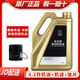馬自達(dá)（MAZDA）原廠(chǎng)機(jī)油發(fā)動(dòng)機(jī)潤(rùn)滑油機(jī)油昂克賽拉阿特茲CX-4CX-5馬自達(dá)6適用 0W-20 全合成機(jī)油出光(4.2L+品牌機(jī)濾)
