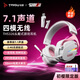 鈦度（Taidu）【全網(wǎng)熱銷】THS326 無線7.1版2.4G無線藍(lán)牙有線 四模頭戴式游戲耳機(jī) 吃雞三角洲行動(dòng) 初櫻限定版