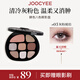 Joocyee酵色八色眼影綜合盤#05灰粉琥珀9g 珠光啞光日常百搭色生日禮女