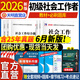 官方直營備考2026年新版全國社會工作者初級教材書課包課程全套考試書社區(qū)實務(wù)綜合能力歷年真題考前沖刺試卷2025庫習(xí)題試卷版助理社工師全國中國證出版社2025 初級社工【教材+必刷題庫+網(wǎng)課】6冊