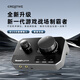 創(chuàng)新科技（CREATIVE）G8專業(yè)電競游戲聲卡外置雙設備高解析度臺式電腦筆記本吃雞王者SWITCH PS4 X-BOX通用 G8【王牌之作】