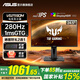 華碩（ASUS）戰(zhàn)殺25英寸VG259QM 280Hz顯示器 原生240 Fast IPS游戲電競(jìng)小金剛24顯示屏1MS 內(nèi)置音箱 G-SYNC VG259QM   280Hz  FastIPS 官方