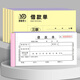 易復(fù)得紙品（YFD）48k借款單復(fù)寫紙手寫員工借支單支款單預(yù)支單二三聯(lián)支款審批單財(cái)務(wù)會(huì)計(jì)用品借款憑證源頭廠家定制 三聯(lián)借款單 20本