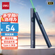 得力（deli）激光筆 戶外激光筆戶外沙盤售樓處可用電子筆 逗貓筆激光指示筆 綠光激光筆藍(lán)色MA303-G