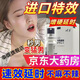 秦暖伊諾克森凝膠若絡(luò )官方外用愛(ài)老虎油商品 一盒噴【臨期體驗裝】 官方直售