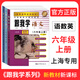 新版 跟我學(xué)六年級上冊 語(yǔ)文+數學(xué)+英語(yǔ) 6年級上/第一學(xué)期 上海小學(xué)教輔教材配套核心知識要點(diǎn)梳理詮釋教材考典型例題講解分析全解 六年級上語(yǔ)文+數學(xué)+英語(yǔ)