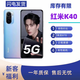 MIUI/小米2手 Redmi K40全網(wǎng)通5G驍龍870游戲紅米智能拍照手機Pro 幻境 8+128 k40九成新手機質(zhì)保一年送配件