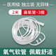 魚(yú)躍（yuwell）氧氣機通用家用老人吸氧管氧氣管鼻吸管鼻氧管制氧機一次性軟管 2米鼻氧管[3根獨立包裝]