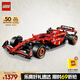 樂高（LEGO）【五月天阿信同款】積木機械組42207 法拉利F1男孩玩具生日禮物