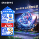 三星（SAMSUNG）75QX5D 75英寸 QLED量子點 玄龍騎士 專業(yè)游戲電視 無開機廣告 120Hz HDMI2.1 QA75QX5DAJXXZ 75英寸
